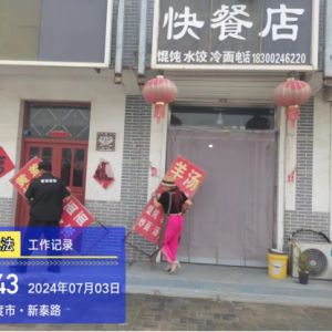 整治違規(guī)廣告牌，刷新新河新顏值