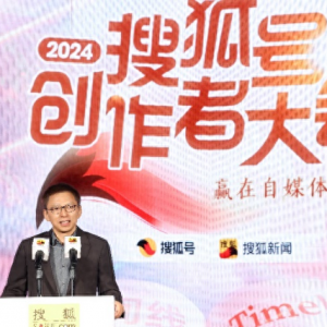 如何贏在自媒體時(shí)代？張朝陽(yáng)、金燦榮、饒及人等解讀內(nèi)容“護(hù)城河”