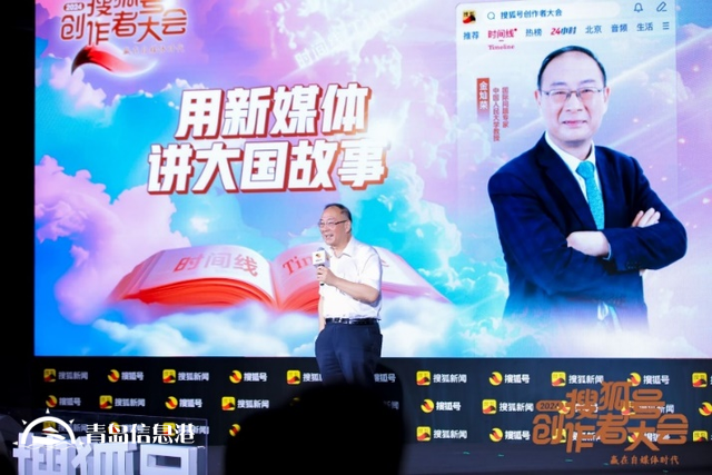 如何贏在自媒體時代？張朝陽、金燦榮、饒及人等解讀內(nèi)容“護城河”