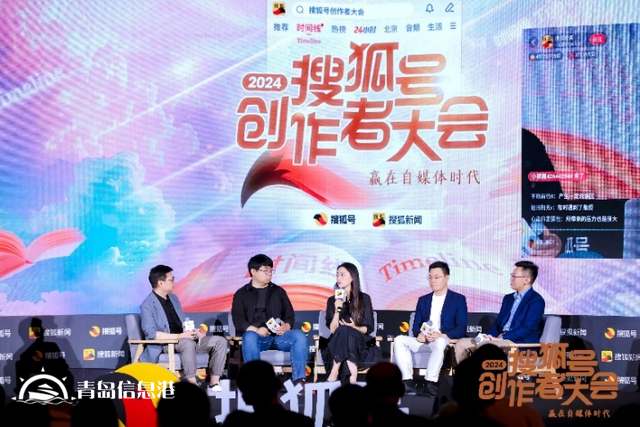 如何贏在自媒體時代？張朝陽、金燦榮、饒及人等解讀內(nèi)容“護城河”