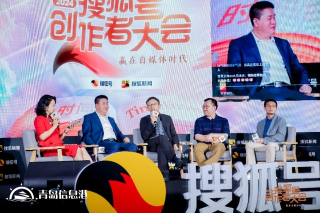 如何贏在自媒體時代？張朝陽、金燦榮、饒及人等解讀內(nèi)容“護城河”