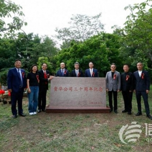 共話多贏發(fā)展 即發(fā)貴華中外合作發(fā)展交流大會(huì)召開(kāi)