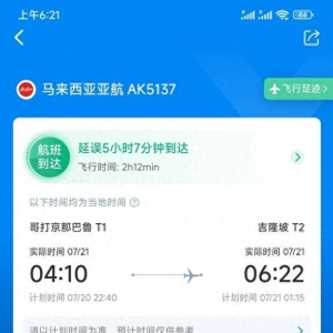微軟設(shè)備崩潰導(dǎo)致航班延誤五小時(shí) 游客在異國他鄉(xiāng)上演“人在囧途”