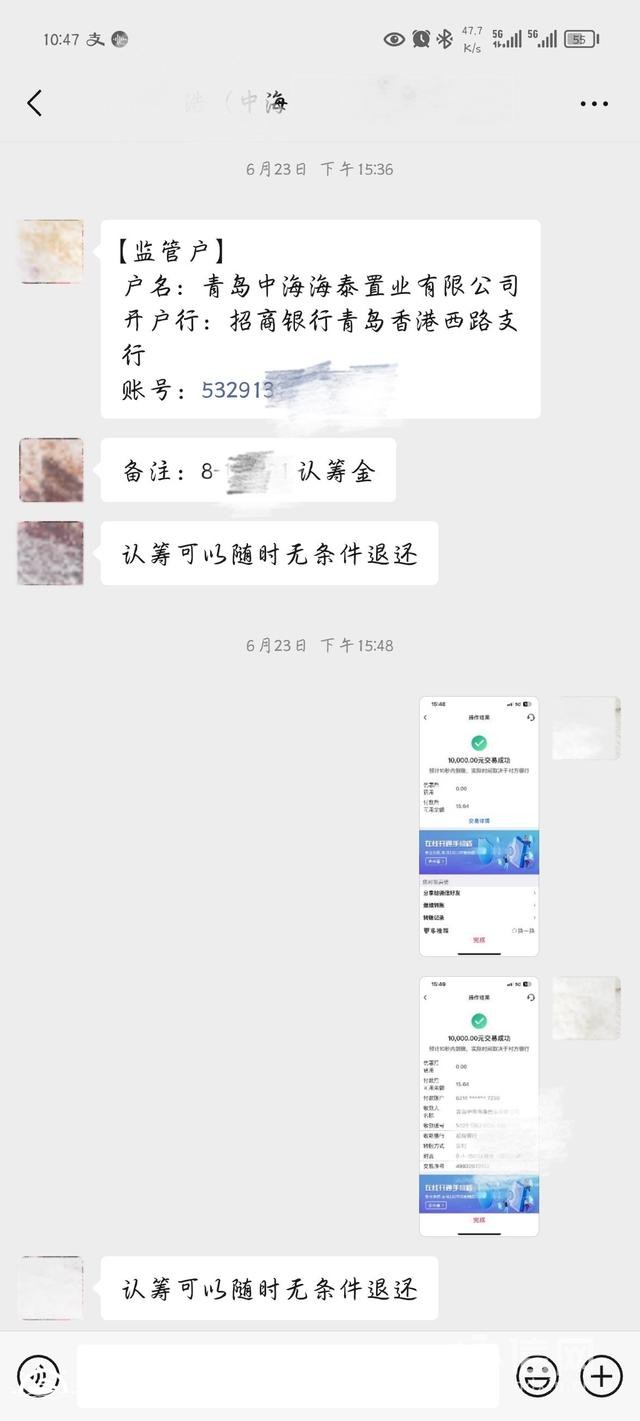 收款容易退款卻要等一個(gè)月 市民反映購房認(rèn)籌金退款難