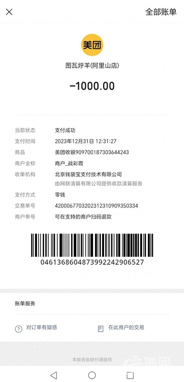 店鋪突然停業(yè)更換店家充值會(huì)員傻了眼 總店表示無(wú)法接手