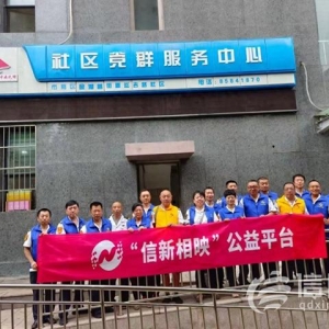 信新相映走進(jìn)延吉路社區(qū) 志愿者在服務(wù)中不斷提升自身技能