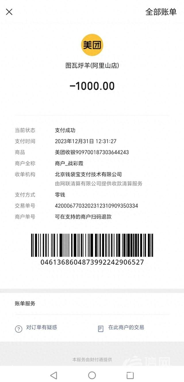 店鋪突然停業(yè)更換店家充值會員傻了眼 總店表示無法接手