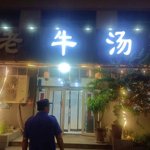 同和執(zhí)法中隊：巡查餐飲油煙，?共創(chuàng)清新城市環(huán)境