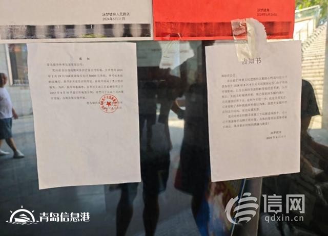 泳夢(mèng)健身人民路店突然閉店 學(xué)員投訴退費(fèi)無(wú)門(mén)