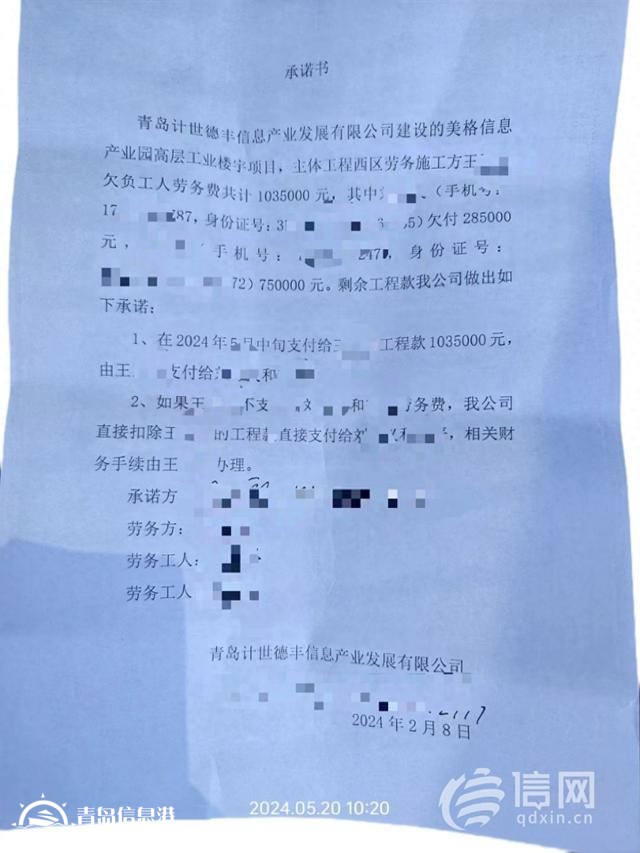 有承諾書也要不回20多萬(wàn)勞務(wù)費(fèi) 開(kāi)發(fā)商和總包方都“哭窮”