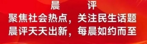 “信網(wǎng)不信訪，異地去曝光”的怪象頻現(xiàn)，是否值得我們深刻反思？