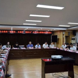 山東省社會組織走進淄博博山精準(zhǔn)對接活動成功舉辦