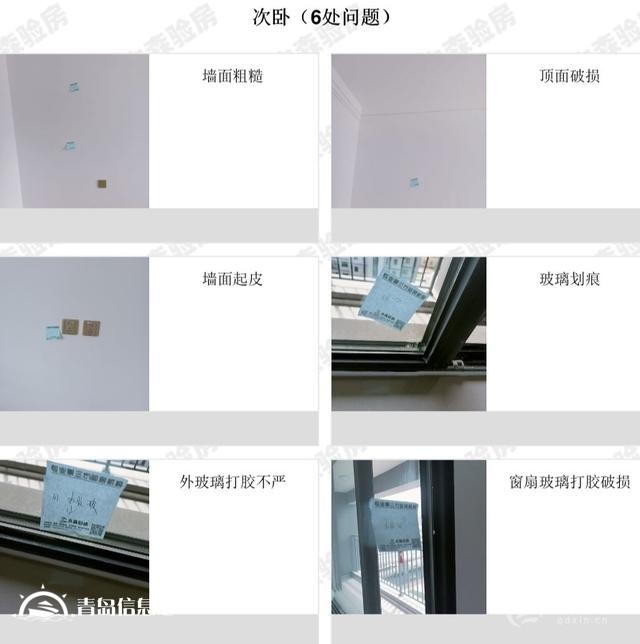 中梁首府106平精裝新房有54處問(wèn)題 業(yè)主還要繼續(xù)租房住