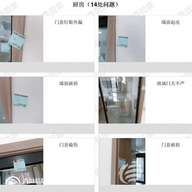 中梁首府106平精裝新房有54處問(wèn)題 業(yè)主還要繼續(xù)租房住
