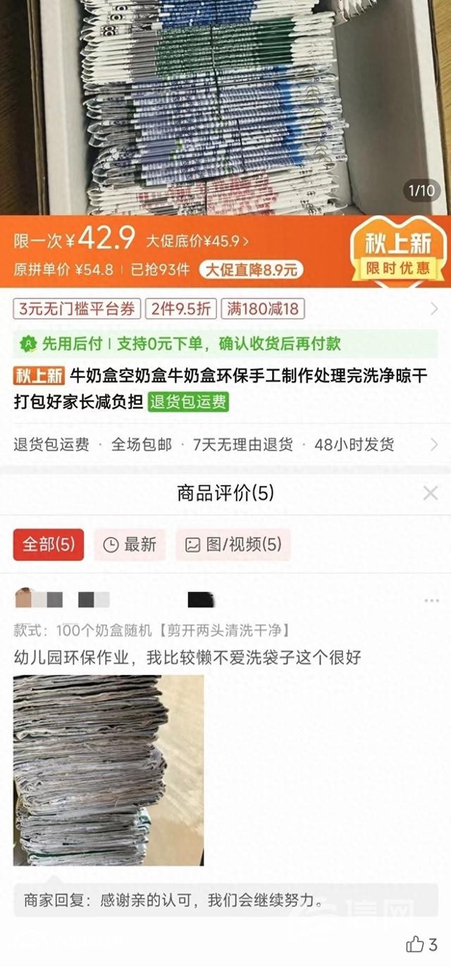 信號山：購買空牛奶盒、空筆芯向?qū)W校交作業(yè) 成績評判需多變通