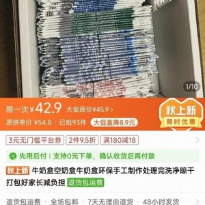 信號山：購買空牛奶盒、空筆芯向?qū)W校交作業(yè) 成績評判需多變通