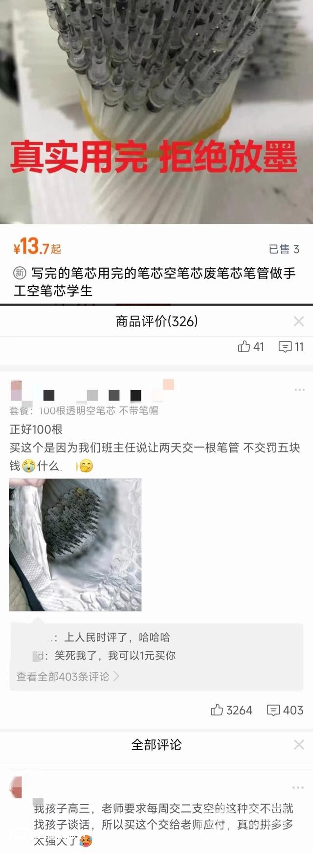 信號山：購買空牛奶盒、空筆芯向?qū)W校交作業(yè) 成績評判需多變通