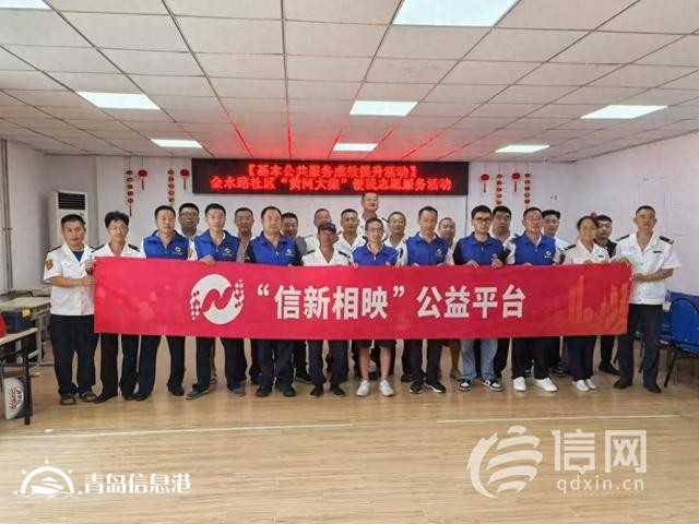 信新相映走進(jìn)金水路社區(qū) 志愿者不斷“轉(zhuǎn)場(chǎng)”連續(xù)參加兩場(chǎng)活動(dòng)