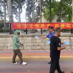 文明養(yǎng)犬樹新風  爭做文明養(yǎng)犬人
