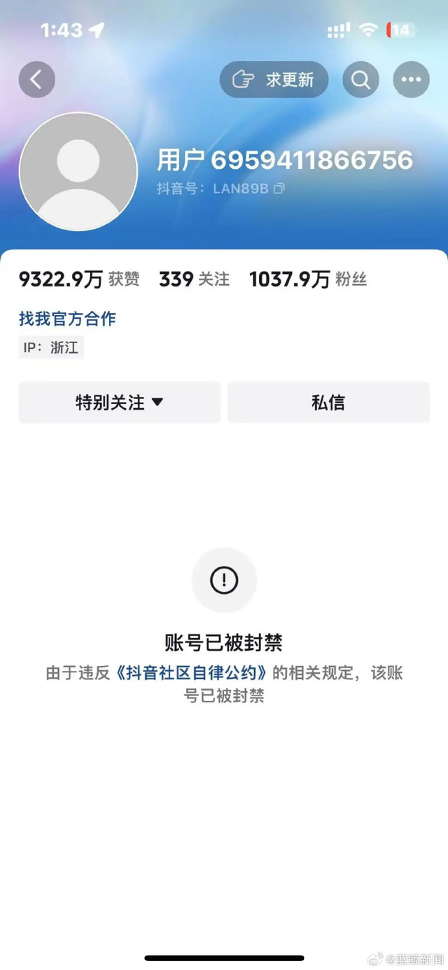 網(wǎng)紅大藍已注銷多家公司 此前曾發(fā)文預(yù)測A股大盤