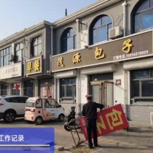 新河鎮(zhèn)綜合行政執(zhí)法中隊：“信用+執(zhí)法”整治戶外廣告，助力轄區(qū)品質(zhì)提升 ...