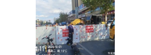 未經(jīng)許可擅自開(kāi)挖城市道路，罰！