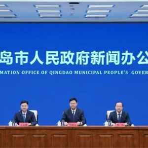 青島召開“當(dāng)好排頭兵 奮進(jìn)新征程”主題系列新聞發(fā)布會(huì)