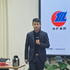 知識產(chǎn)權(quán)護航科技創(chuàng)新 棗礦集團引領(lǐng)行業(yè)發(fā)展