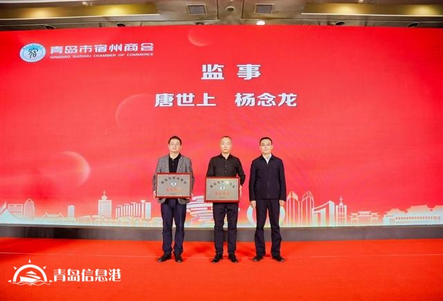 “鄉(xiāng)聚琴島 共成宿愿” 青島市宿州商會成功舉辦揭牌慶典