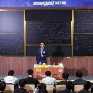 物理課開(kāi)播三年張朝陽(yáng)開(kāi)啟清華演講
