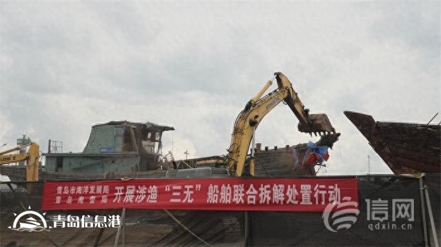 青島市海洋發(fā)展局開展涉漁“三無”船舶聯(lián)合拆解處置行動