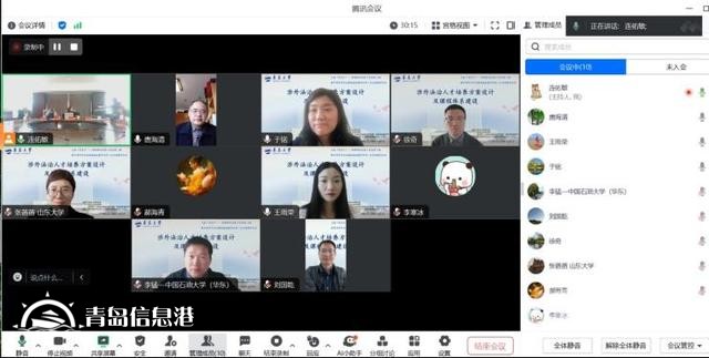 教育部涉外法治課程虛擬教研室第二次共同教學(xué)會(huì)議暨“涉外法治人才培養(yǎng)方案設(shè)計(jì)與課程體系建設(shè)”研討會(huì)成功舉辦