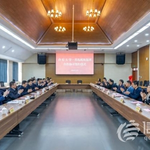 打造校企合作新高地 青島機場集團與山東大學簽署戰(zhàn)略合作協(xié)議