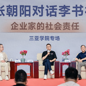張朝陽對話李書福：企業(yè)的真正價值不止利潤，更關(guān)乎社會責任