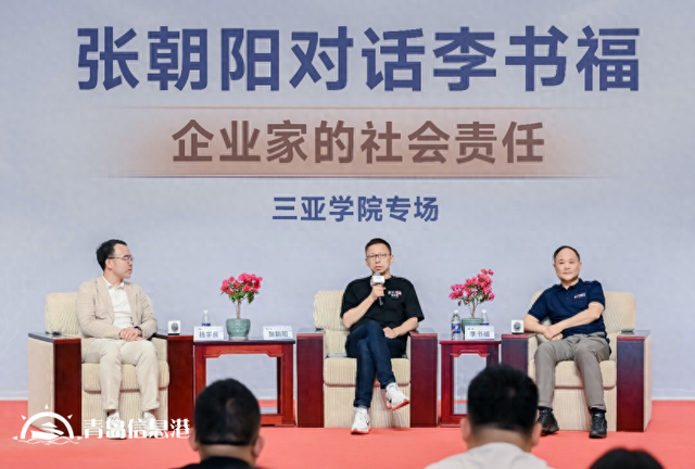 張朝陽(yáng)對(duì)話李書福：企業(yè)的真正價(jià)值不止利潤(rùn)，更關(guān)乎社會(huì)責(zé)任
