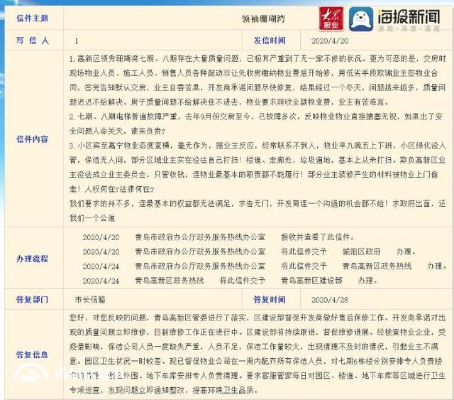 插座漏水墻皮脫落，領秀珊瑚灣新房質量堪憂