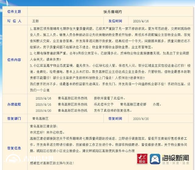 插座漏水墻皮脫落，領秀珊瑚灣新房質量堪憂