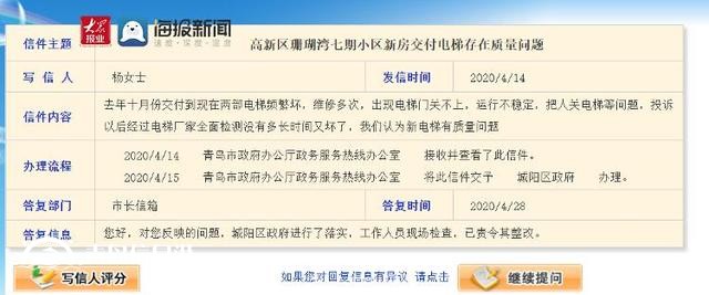 插座漏水墻皮脫落，領秀珊瑚灣新房質量堪憂