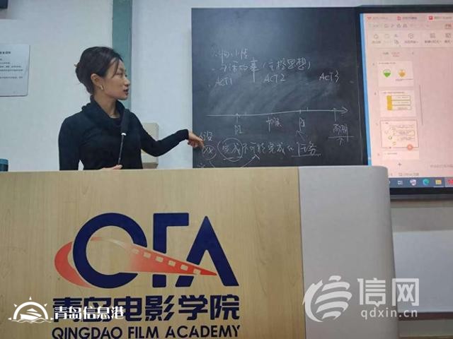 青島電影學(xué)院聘客座教授 開(kāi)設(shè)特色化課程培養(yǎng)綜合型人才
