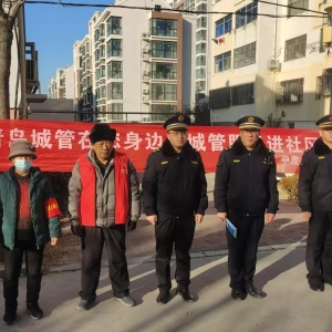 同和中隊(duì)開展：“城管進(jìn)社區(qū)活動(dòng)，攜手共創(chuàng)潔凈家園”