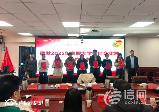 金家?guī)X街道開展2025年“青鳥計劃”寒假大學生“返家鄉(xiāng)”社會實踐活動
