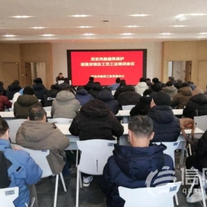 提升保護(hù)修繕品質(zhì) 青島召開歷史風(fēng)貌建筑價(jià)值要素保護(hù)反饋培訓(xùn)會(huì)