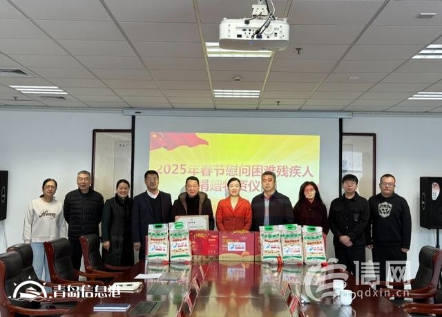 迎新春送溫暖 青島市政協(xié)攜手喜基金傳遞新春關(guān)懷