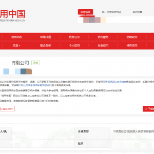 助力企業(yè)信用修復(fù)，優(yōu)化營商環(huán)境