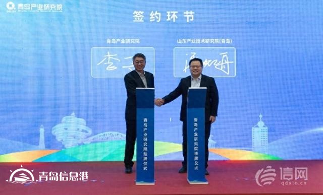 打造國內(nèi)一流產(chǎn)業(yè)研究高端智庫 青島產(chǎn)業(yè)研究院正式掛牌成立