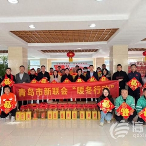 新春走基層 青島市新聯(lián)會(huì)情牽“新業(yè)態(tài)物流環(huán)衛(wèi)群體活動(dòng)”