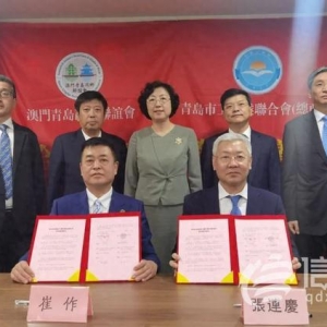 青澳互聯(lián)繪藍(lán)圖 青島市政協(xié)委員建議雙城齊飛新跨越