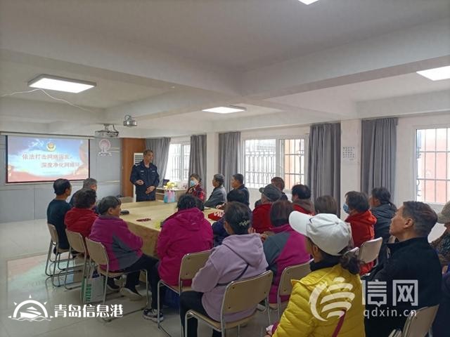 網(wǎng)上信息需警惕 市北警方進(jìn)社區(qū)開(kāi)展防詐騙宣講