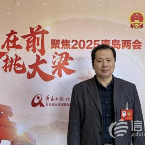 青島市政協(xié)委員李中華：扎實(shí)推進(jìn)青島市鄉(xiāng)村振興工作