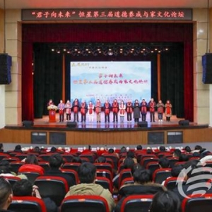 青島市社會(huì)主義學(xué)院與青島恒星科技學(xué)院舉辦“君子向未來”第三屆道德養(yǎng)成與家文化論壇